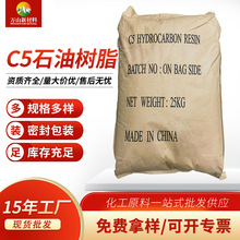 ��������C5ʯ����֬��ҵ��C5ʯ����֬���ܼ��ֻ��������