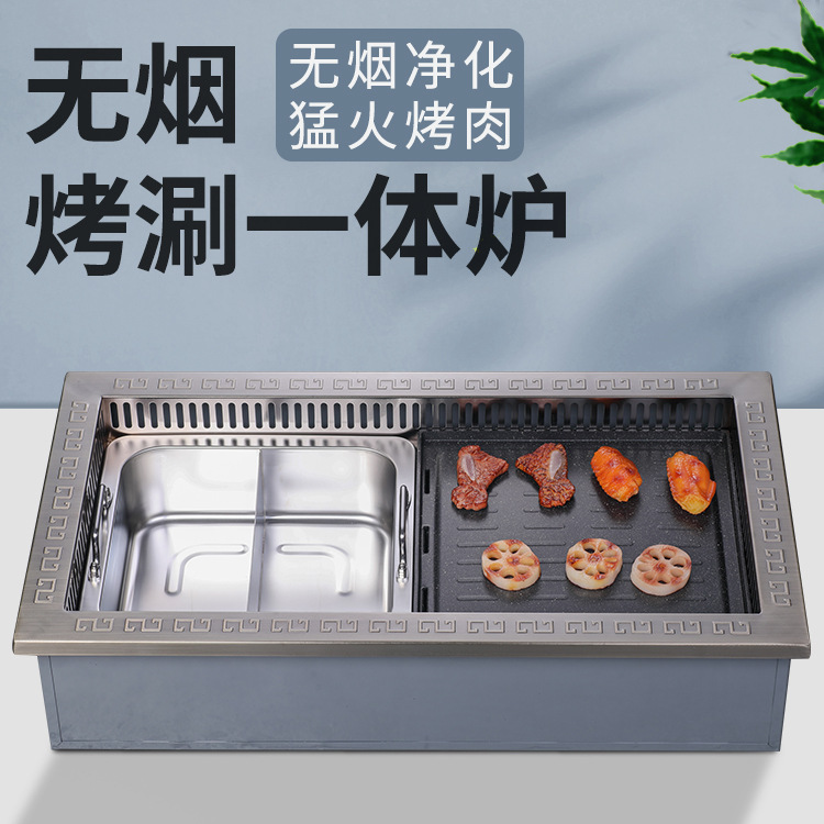 亚卫660烤涮一体炉韩式无烟电烤肉炉烤串炉 餐厅商用火锅炉烧烤炉