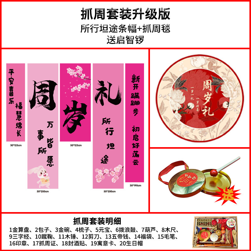 宝宝周岁礼场地布置满月仪式用品生日布置横幅拍照抓周道具全套|undefined