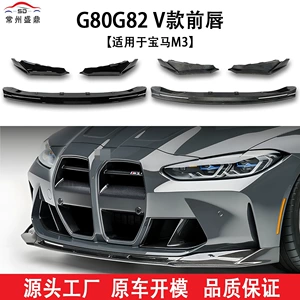 BMW M3 (2021+) G80/G82 V-stil üç hissəli ön dodaq