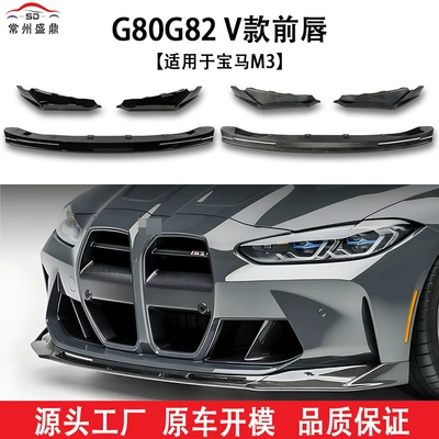 Fixed wind wing G80/G82 V-Style Three-Section Front Lip
