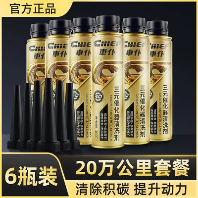 remove carbon deposit without disassembly, Motor gasoline additive - gold-three-yuan-upgrade-6-bottles-three-yuan-cleaning-agent-200000km