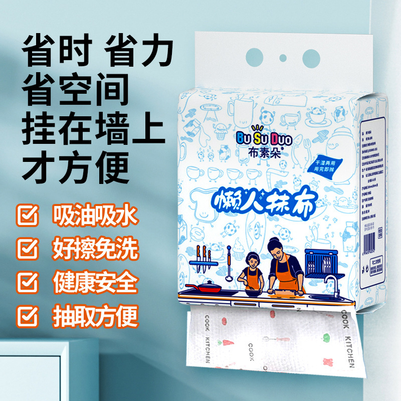 吊り下げ雑巾、壁掛け雑巾、乾湿両用使い捨て雑巾、ノンスティックオイルキッチンペーパー雑巾