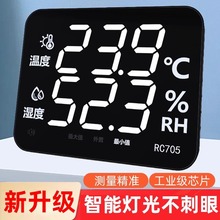温湿度计表监测器工业用室内车间仓库RS485探头温度计大屏显示器