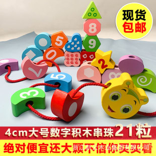 Infant children beaded threading puzzle baby Early Education Intelligence concentration training brain-moving large particle Caterpillar