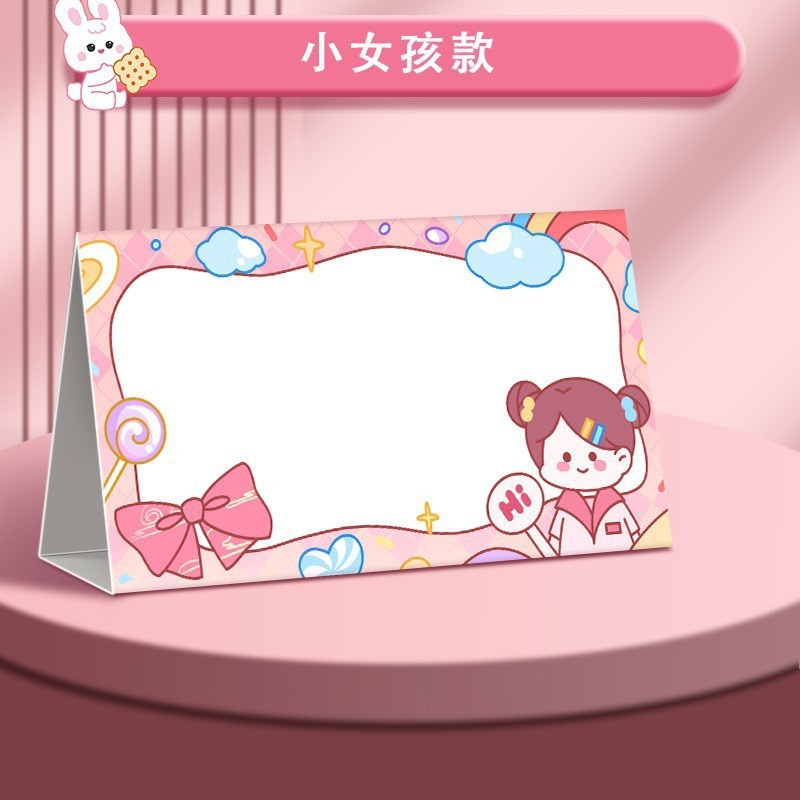 小学生姓名牌一年级纸质手写桌签摆台台卡座位牌新生班级名字牌|undefined