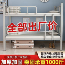 铁床上下铺床双层铁架床员工宿舍上下床工人学生公寓上下铺床二层