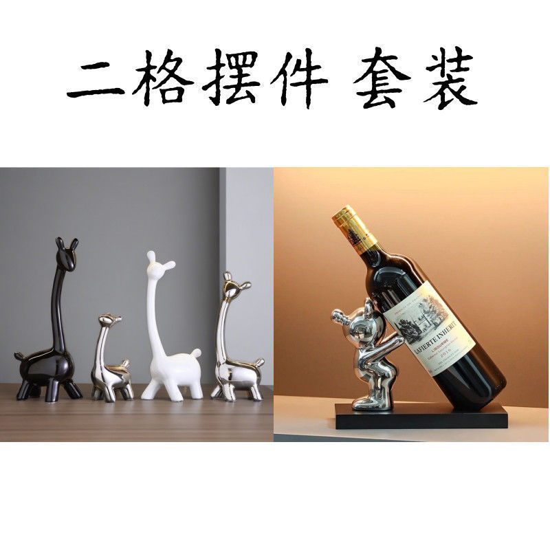 酒柜装饰摆件组合套装暴力熊轻奢高档客厅2025新款电视柜工艺品|undefined