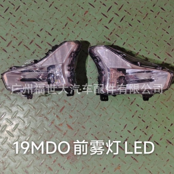 Para Ford Mondeo 2019 Luz de niebla delantera LED KS73-15A254-DA KS73-15A255-DB image 3