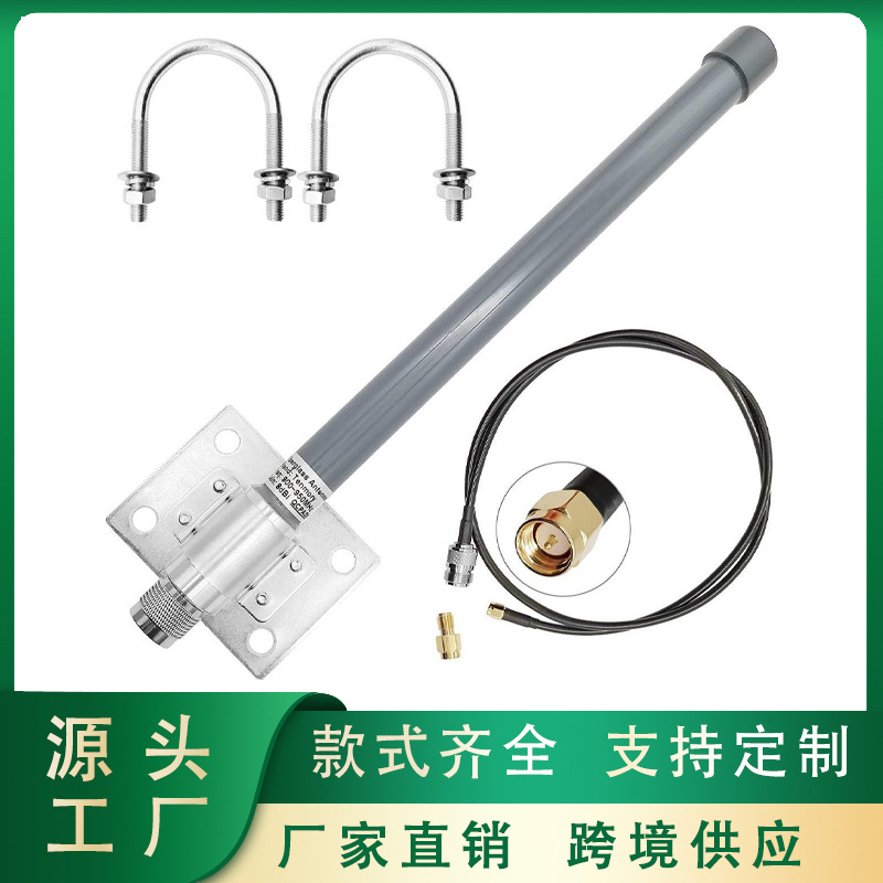 868MHZ-915MHZ玻璃钢天线32CM灰色带58线户外防水基站玻璃钢天线