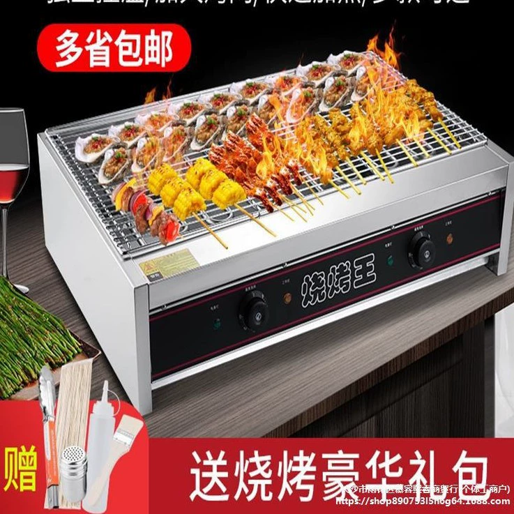 Электрический коптильня, коммерческий бездымный гриль для барбекю, расширенная машина для барбекю, Zhengxin, куриный стейк, куриные крылышки, рис, рыба на гриле, машина для шашлыка с устрицами
