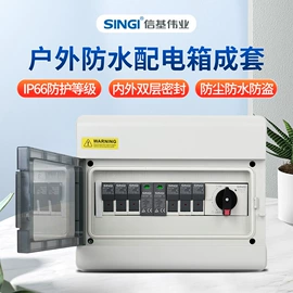 配电箱;微型断路器;漏电断路器