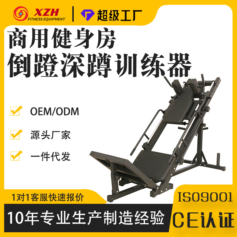Huck squat machine 45 degree reverse pedal dual-purpose all-in-one machine trainer home commercial gym weightlifting fitness equipment