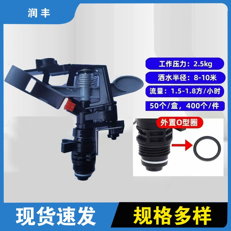 Пластиковый распылитель-пистолет с поворотным рычагом на 360 градусов, 1/2 дюйма, регулируемый распылитель с изменяемым углом для сельскохозяйственных угодий и зеленых насаждений