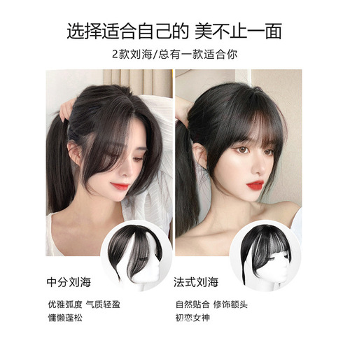 3D bangs wig for women, middle-parted fake bangs, natural Korean style, Internet celebrity forehead eight-figure wig piece, head replacement wholesale