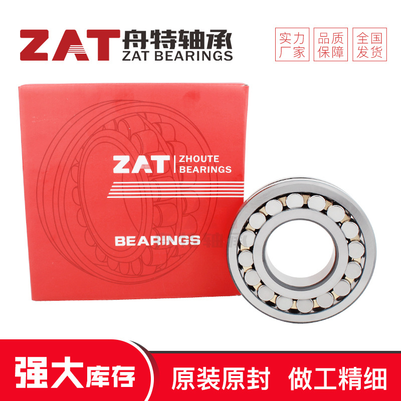 23240调心滚子轴承现货23248 23244高承载双列滚子轴承规格全