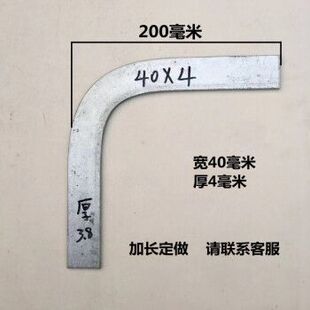 生产40热镀锌扁钢弯头 电力配件镀锌扁铁弯头-阿里巴巴