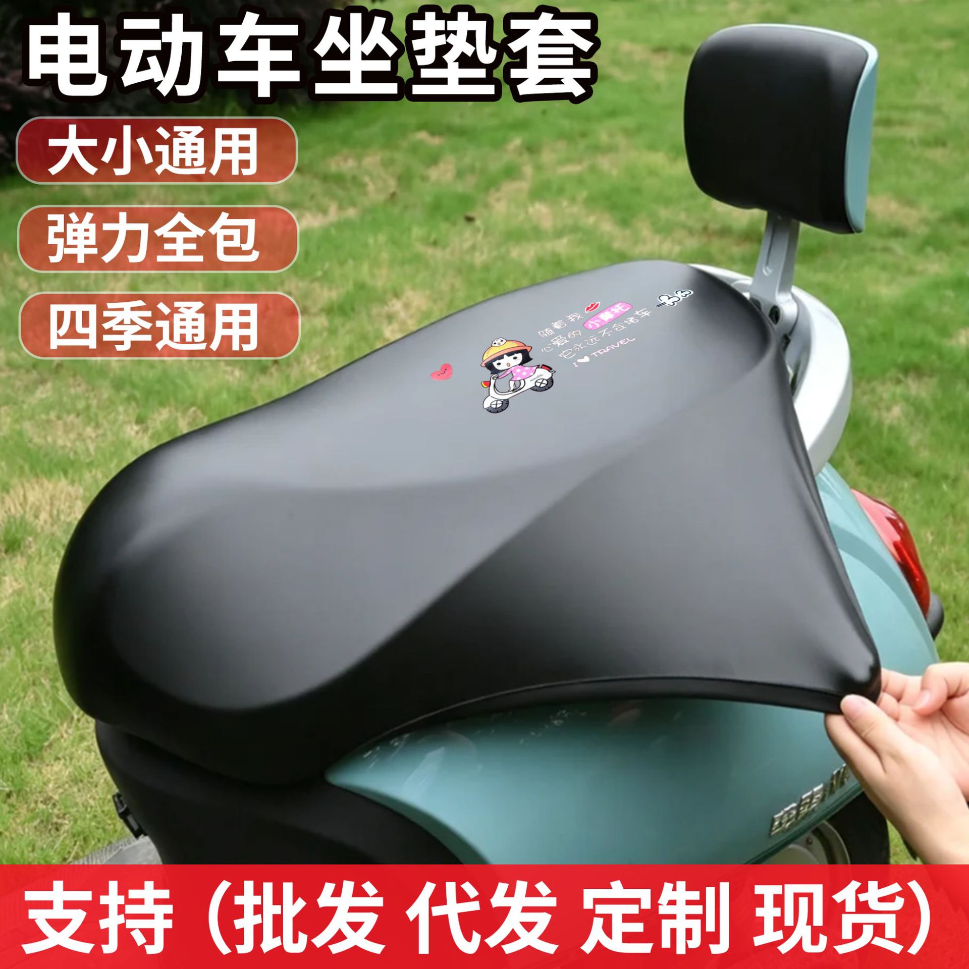 电动车踏板车坐垫套电瓶车弹力皮革全包座套四季通用防晒防水坐垫