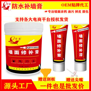 Production of Various Types of White Wall Repair Paste, Wall Repair Paste, Anti-Mildew Crack Nail Hole Repair Putty Paste Wholesale