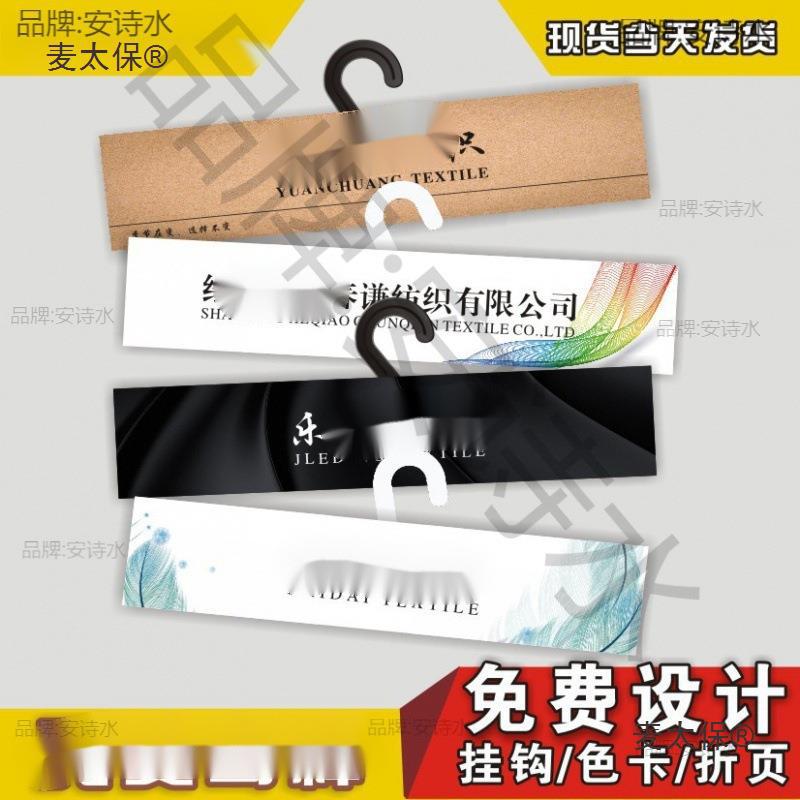 卡样布卡头面料折页挂钩挂卡卡吊卡布料太保纺织彩卡布免麦色卡夹