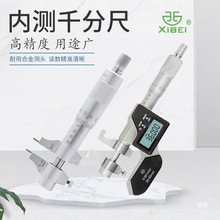 青海青量数显内测千分尺两点式内径5-30 25-50-75-100-125-150mm