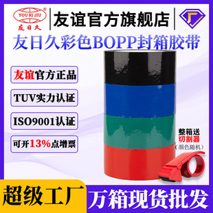 ���վ�4.5*100Y�z��BOPP����ڿ��f����z���tɫ�{ɫ�Gɫ�z��