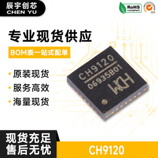 ԭ�b��Ʒ CH9120 QFN-28 �W�j����͸��оƬ