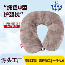 U型枕便携旅行pp棉颈椎枕头厂家批发办公午睡汽车高铁护颈u形枕