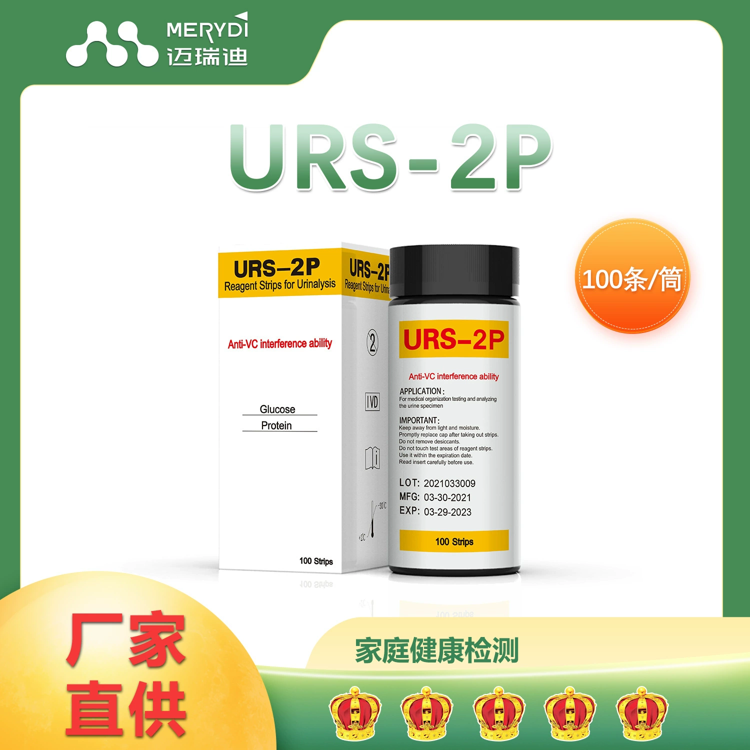 Анализ мочи тест-полоска мочи обычный тест глюкозный белок 100 полосок