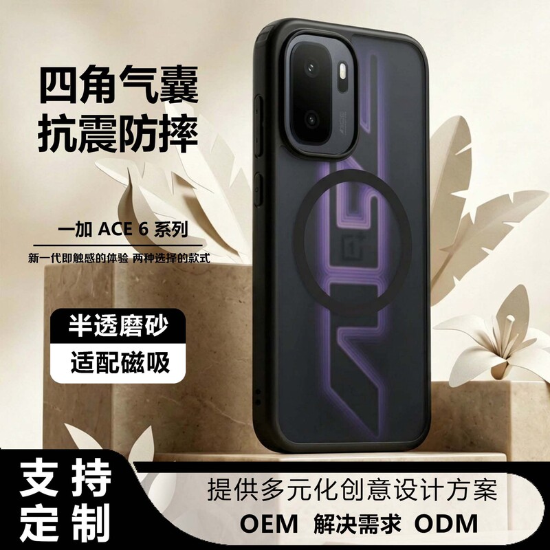 Wlons Is Suitable for One Plus Ace6 Mobile Phone Case Nothing3Apro Magnetic Anti-Fall Transparent Frosted Case