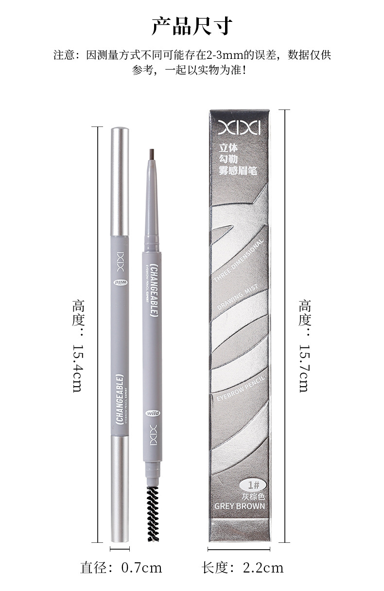 Makeup xixi three-dimensional outlining, misty eyebrow pencil, natural color display, distinct strands, waterproof, no smudging, double-head eyebrow pencil undefined