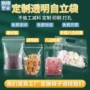 磨砂定制透明年货封口袋