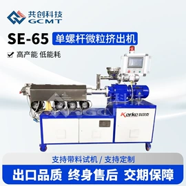 塑料造粒机;塑料挤出机;塑机配件