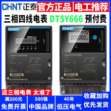 ��̩�A���M늱�DTSY666�����ľ�380V�忨ʽIC��6A60a100A늶Ȼ��