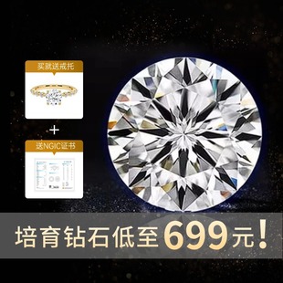 0.5/1 karat Cultivated Diamond in stock Bare Stone with Certificate Customized 18K Wedding Ring Earrings Necklace Ring Cultivated Diamond
