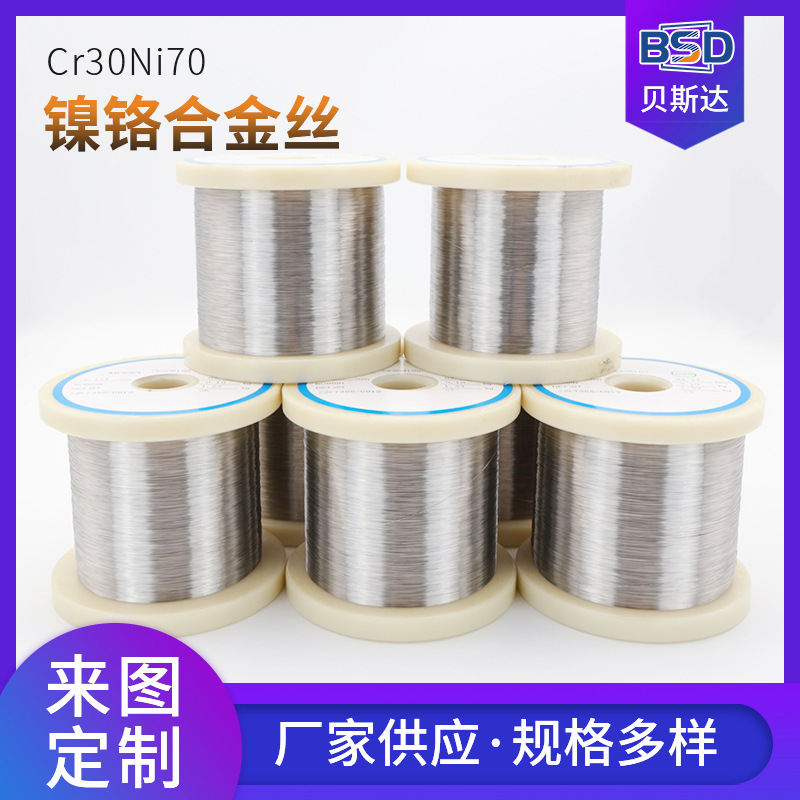 镍铬合金丝Cr30Ni70 电热丝高温加热电阻丝封口机发热丝批发
