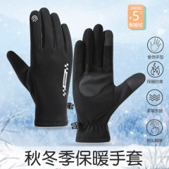 保暖手套骑行触屏秋冬季户外防寒加绒加厚滑雪防水防风女款手套