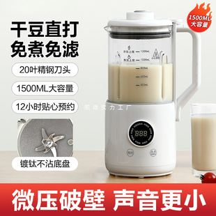 Wall-Breaking Machine, Soy Milk Machine, Household Fully Automatic No-Cook Light-Sound Multi-Function Juicer Flagship Store New Model Without Filter
