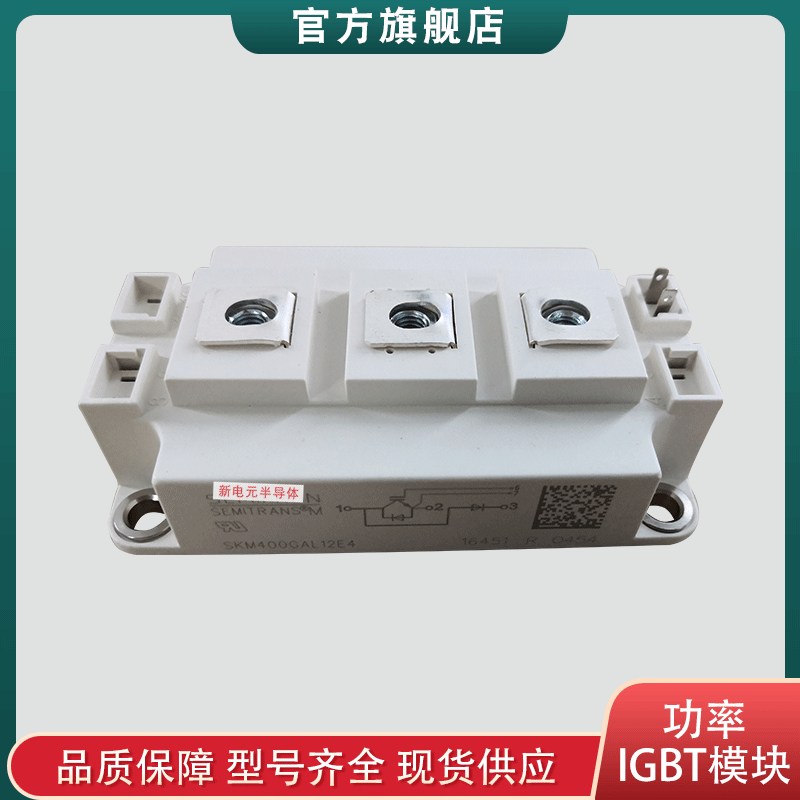 SKM200GAL12E4HD SKM300GAL12E4HD  SKM400GAL12E4HD功率IGBT模块