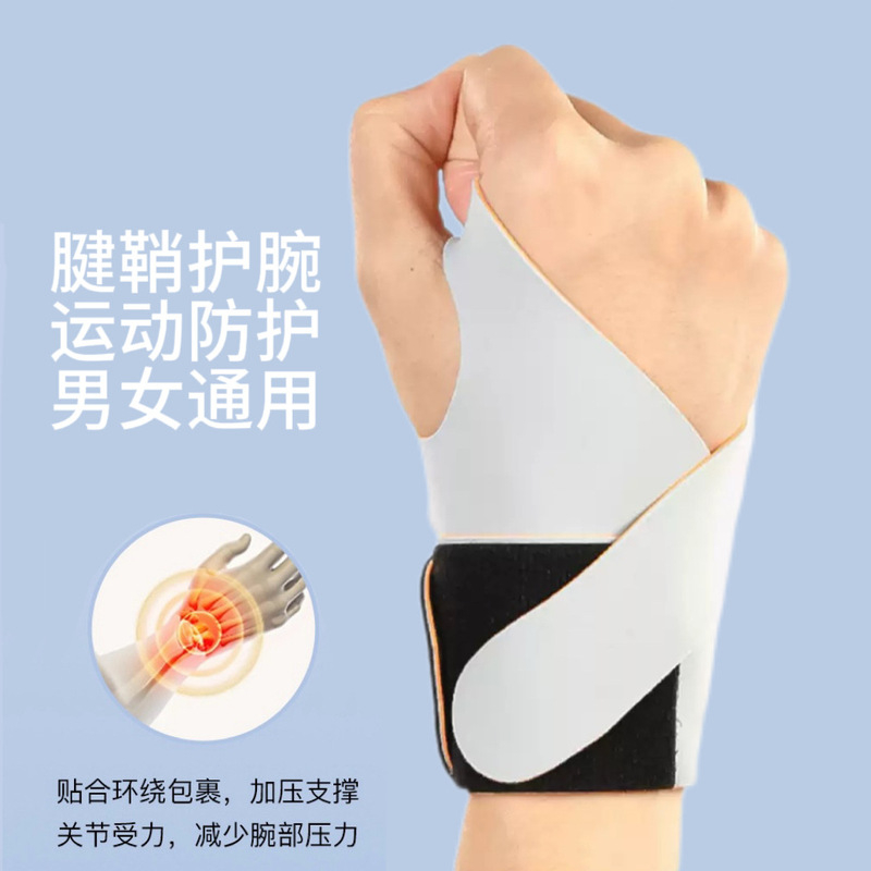 手首の痛み、腱鞘、関節の緊張、捻挫を防ぐ保護スリーブ、軽量で通気性のあるスポーツフィットネス用リストバンド|undefined