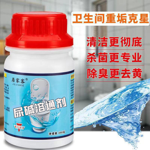 Urine Alkali Dissolver Urine Alkali Thawing Agent Toilet Descaler Urine Alkali Thawing Agent Urine Alkali Dissolving Agent Powerful Descaling