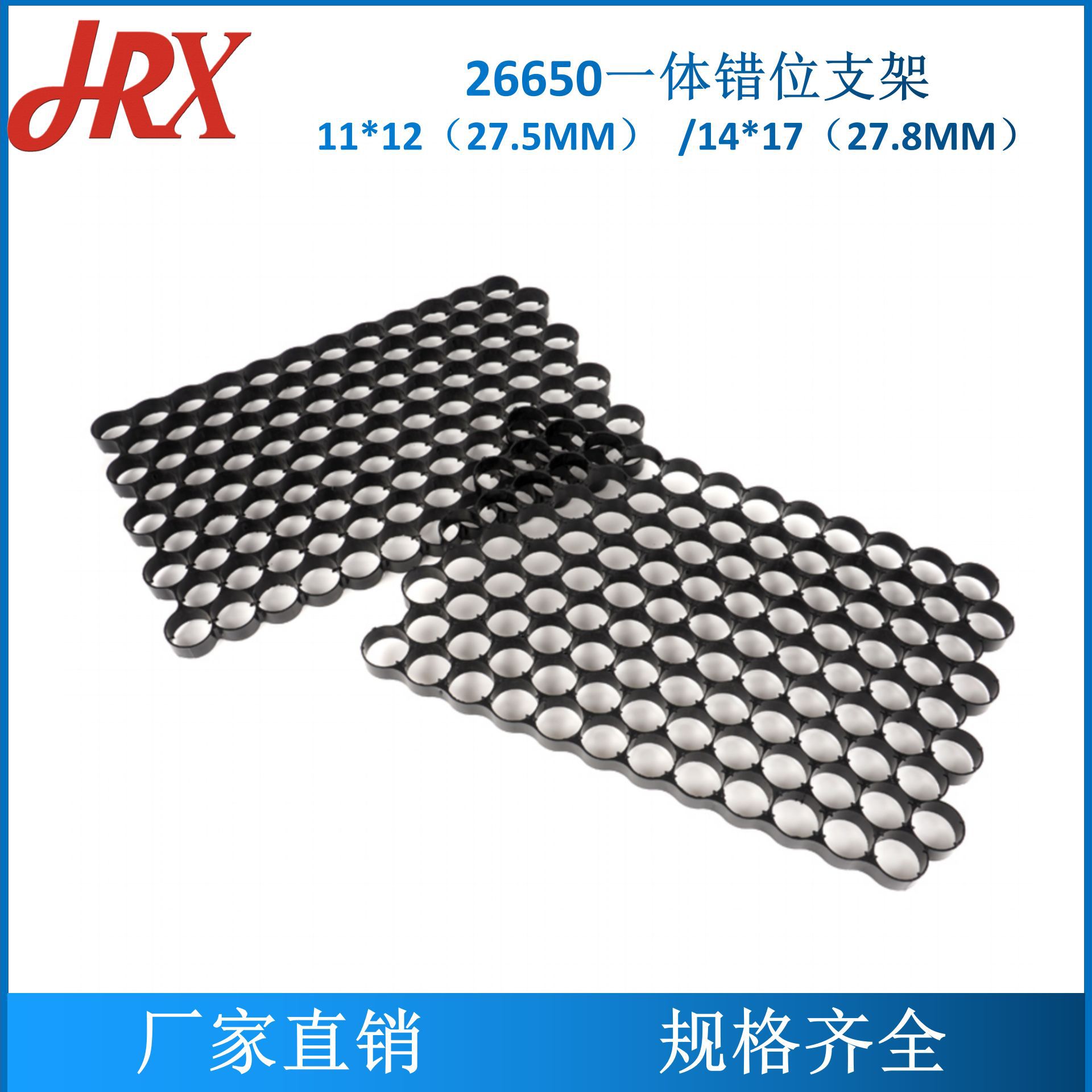 11*16错位支架26650锂电池一体固定连接支架间距27.5mm27.8mm