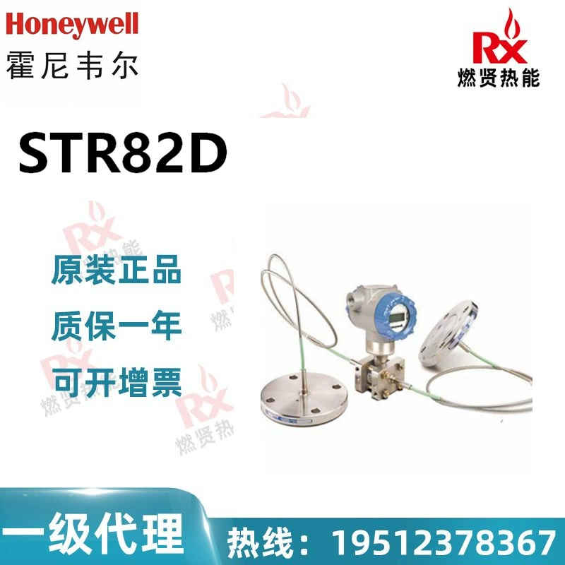 Фланцевый передатчик Honeywell STR745G с капилляром STR82D