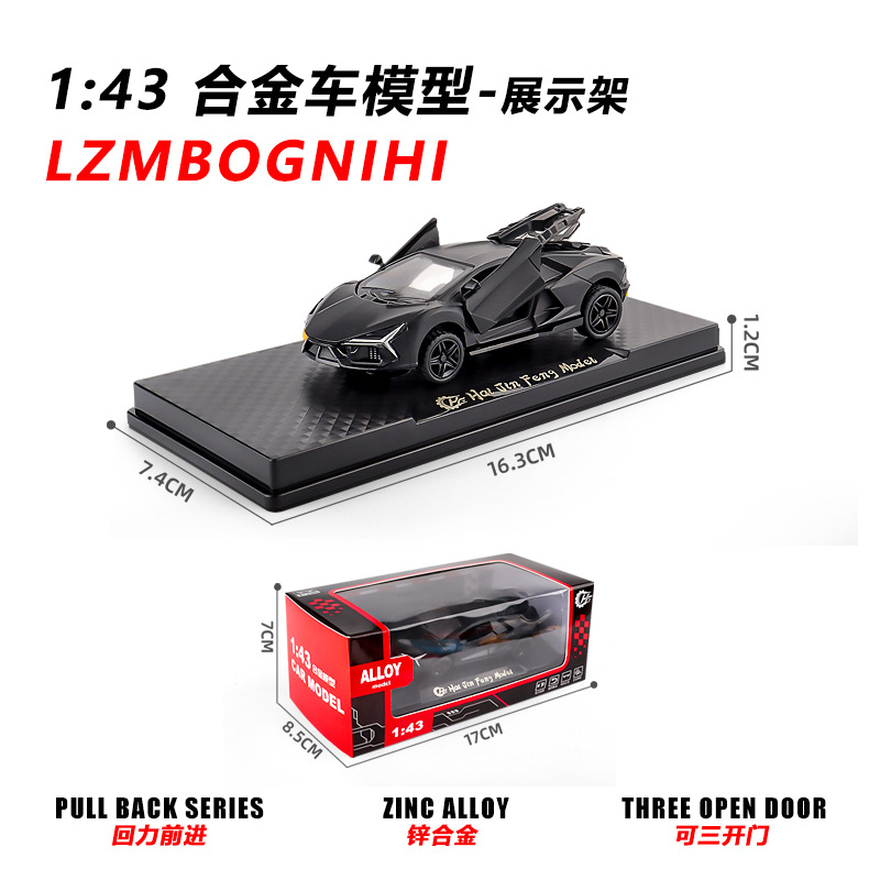 [gift box] black lambo + base