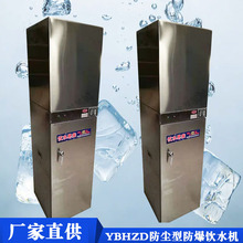 现货YBHZD9－1.5/127矿用防爆饮水机 矿用隔爆本安型饮水机