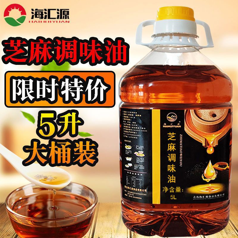 商用芝麻调味油餐饮装芝麻调味香油小磨调香食用油火锅油碟凉拌|ms