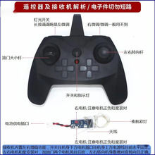 30差速两接收机遥控器5航模手ZY飞机DIY配件改装抛机制作中号通道