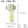 Dual purpose needle comb