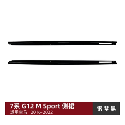 Suitable for Bmw 7 Series Long Wheelbase Bmw G12 m Sport 2016-2022 Side Skirt Spoiler Cross-Border Modification (Big Surrounded) - piano-black