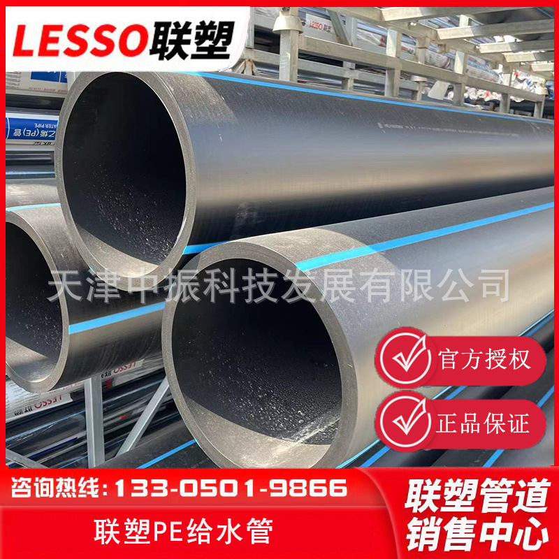 河北联塑PE管联塑PE给水管天津联塑PE给水管国标PE管dn200*1.0Mpa